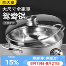 炊大皇 鸳鸯火锅30cm 304不锈钢 易洁火锅盆汤锅电磁炉通用 4-6人
