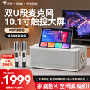 创维白月光X50 家庭K歌一体机点歌机 家庭KTV音响套装 家用卡拉ok功放一体机 家庭影院唱歌蓝牙音箱