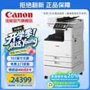 佳能（Canon）大型打印机iRAC3926(3826升级版) 商用办公a3a4彩色复合机 双面复印/扫描/自动输稿器/工作台