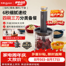 东菱（Donlim）绞肉机家用辅食机多功能碎肉切菜一体机 磨粉机 套娃收纳佐料机可剥蒜DL-5028玻璃款