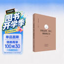 菩提达摩、慧可、僧璨禅法录·中国禅宗典籍丛刊 国家古籍整理出版专项经费资助项目