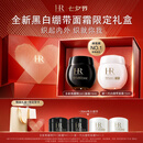赫莲娜HR新黑白绷带面霜保湿修护护肤品套装化妆品七夕情人节礼物送女友