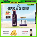 吕（Ryo）紫吕洗发水400ml 控油蓬松强韧防断发洗发膏洗发露【油头专研】