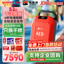 鱼跃（yuwell）aed自动体外除颤仪普美康Y1便携车载企业家用医用心脏复苏急救器 【语音指导】Y1除颤仪+晒图挂箱+安装培训