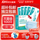 海氏海诺一次性医用外科口罩灭菌级独立包装100只口罩夏季薄款防尘防晒