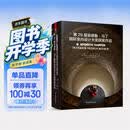 第29届安德鲁·马丁国际室内设计大奖获奖作品集 特别呈现中国设计师徐晶磊斩获大奖的典范之作