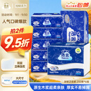 洁云卫生纸 加韧方包250张 (2层)*6包 压花纸巾抽纸 厕纸刀切草纸抽
