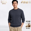东特西100%纯山羊绒男士圆领秋冬季保暖毛衣高端加厚纯色休闲针织打底衫 兰灰 加厚 国际一线品牌 XL 礼盒装 推荐【130-155斤】