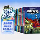 神探狗狗1-12套装（累计销量超6000万册，长年霸榜《纽约时报》的现象级童书） 
