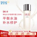 SK-II 经典精华露 平衡水油保湿补水修护 sk2神仙水礼物女【沃尔玛】 230ml