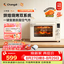 长帝（changdi）2026新品电烤箱风炉家用专业烘焙烧烤多功能大容量免预热热风空气炸烤箱小馋猫PLUS猫小易七夕礼物