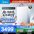 美的【小西梅M10S Max增压】16升燃气热水器天然气 一级能效无冷凝管 7A一级恒温 大水量静音 下置风机