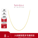 周大福SOINLOVEO字形18K金闪O项链百搭素链女生日礼物 VE185 K黄 40cm