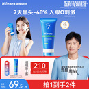 海龟爸爸青少年洗面奶专用祛痘青春期护肤品儿童洗面奶80g