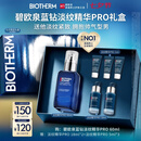 碧欧泉蓝钻高端男士紧致淡纹精华PRO 60ml抗皱玻色因 七夕礼物送老公