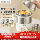 小熊（Bear）煮蛋器 蒸蛋器 316不锈钢自动断电 双层多功能 蒸煮鸡蛋早餐神器ZDQ-Y14F3