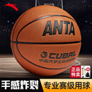 安踏（ANTA）篮球标准7号大学生联赛CUBAL篮球成人室内外PU耐磨防滑七号蓝球