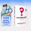 英语导游服务能力问与答(第2版英汉对照)
