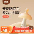 世喜牙胶婴儿口欲期2-3-6个月以上磨牙棒1小蘑菇防吃手宝宝安抚咬咬胶