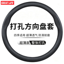 GREAT LIFE汽车方向盘套打孔皮超薄防滑四季特斯拉宝马奔驰奥迪通用车把套