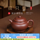 百年利永 紫砂壶宜兴纯全手工原矿底槽青泡茶壶家用功夫茶具掇只壶285cc 底槽青 285ml