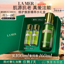 海蓝之谜（LA MER）精萃水100ml精粹水爽肤水护肤品化妆品礼盒七夕情人节生日礼物女