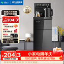 美菱（MeiLing）茶吧机 家用多功能智能触控温热型立式饮水机 高颜轻奢【24H保温】制热型MY-DA3921