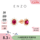 周大福ENZO雪花系列18K金红宝石钻石耳钉女EZV8493生日礼物 EZV8493