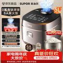 苏泊尔（SUPOR）电饭煲4-5人大容量5升小快有钛球釜家用不粘柴火饭多功能微压智能电饭锅F50X96