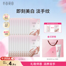 半亩花田美白手膜嫩白保湿补水防粗糙淡化细纹男女老师教师节伴手礼物20双