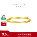 周大福素圈宝宝金饰黄金手镯女约8.25g EOF1429生日礼物