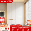 全友家居简约奶油风加高四门衣柜卧室家用衣橱衣服收纳储物柜一体靠墙