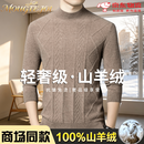 MOUGTEJOI高档100%纯山羊绒衫男秋冬半高领保暖加厚毛衣中年套头针织打底衫 驼色【100%纯山羊绒】 XL 国际奢侈品牌 175 145-160斤穿