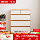 全友家居 原木奶油风斗柜卧室床尾柜客厅家用抽屉式收纳储物置物柜子