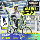 迪卡侬（DECATHLON）【门店自提】折叠车Fold500折叠自行车20寸通勤学生轻折叠车 升级款 Fold500 蓝色 舒适坐垫+ 20英寸