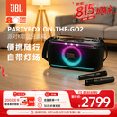 JBL音响 PARTYBOX ON THE GO2KTV音响户外便携卡拉OK音箱 家庭ktv一体机可充电大功率演出自带麦克风 PARTYBOX ON-THE-GO2(带电池)