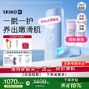 UlikeME【买贵退差】蓝宝石冰点脱毛仪政府补贴私处刮毛刀剃毛器全身送女男友生日礼物