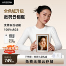 ARZOPA阿卓帕小卓 D10pro数码电子相框 电子相册 智能云相框 照片视频轮播 装饰画挂画 七夕节日礼物