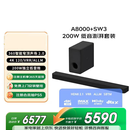 索尼（SONY）HT-A8000+SW3 低音强化套装 360智能穹顶 音响回音壁 4K120Hz VRR ALLM 电视音响 蓝牙