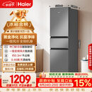 海尔「真省电」217L三门家用小户型冰箱抗菌净味一级能效节能风冷无霜BCD-217WGHC3E9S9国家补贴
