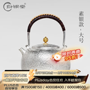 归银堂银壶足银999烧水壶纯手工经典锤纹茶道煮水泡茶壶功夫银茶具送礼 大号素银505克+证书+礼盒 1300ml