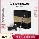 万宝龙MONTBLANC墨水+彼耐德石墨烯黑色钢笔礼盒套装礼物