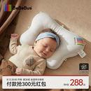 bebebus蝴蝶婴儿定型枕睡圆头0-6-12个月纠正新生儿头型护颈宝宝枕头灰