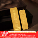 金川黄金足金9999财富金条积存金黄金金条纯金投资金条黄金积存金礼物 10克