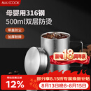 美厨（MAXCOOK）316不锈钢水杯马克杯 双层泡茶杯子办公室家用500ml带盖MCB8951