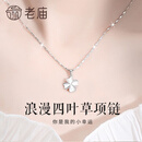 老庙四叶草999足银项链女生新款纯银吊坠实用七夕情人节礼物女友老婆