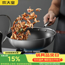 炊大皇炒锅304不锈钢有钛炒菜锅煎锅平底不粘炒锅32cm 可立可视盖不挑灶