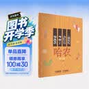 孩子们的哈农(修订版)儿童钢琴初级教材 扫码购示范音视频 哈农钢琴练指法 钢琴基础教程入门书钢琴基础教程 钢琴书
