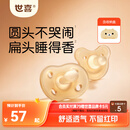世喜安抚奶嘴0-3-6个月防胀气新生婴儿宝宝日夜用硅胶带收纳盒随机发