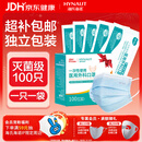 海氏海诺一次性医用外科口罩灭菌级独立包装100只口罩夏季薄款防尘防晒